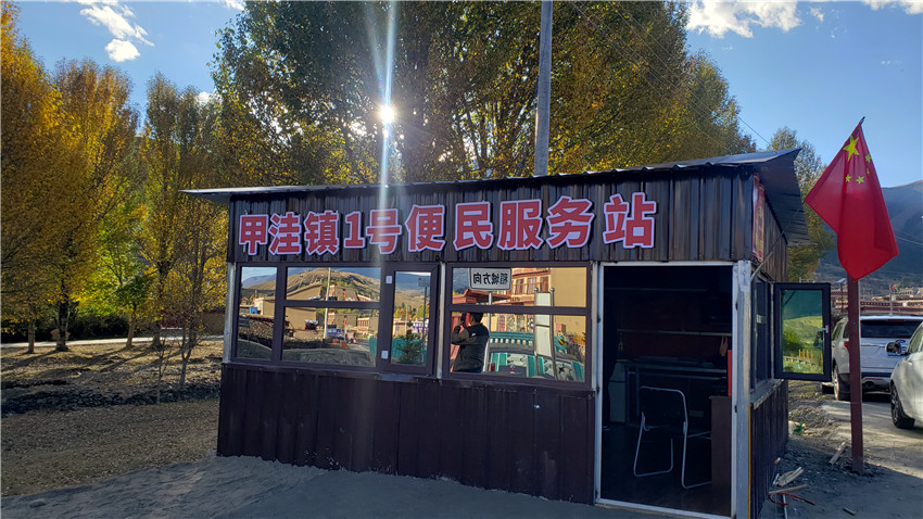 圖為甲洼鎮.jpg