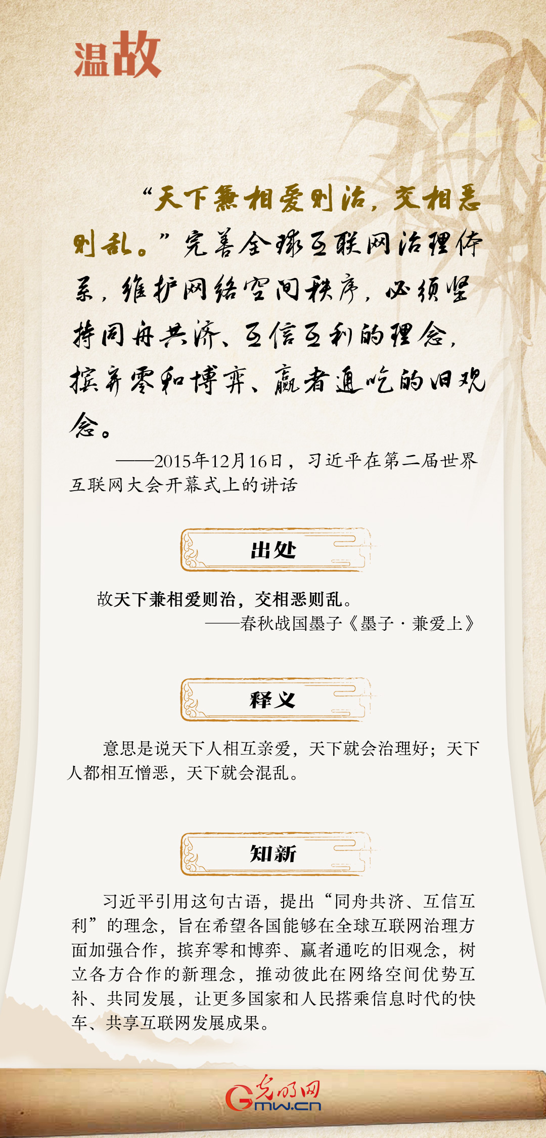 【烏鎮“網事”】“十年之約”，習近平這樣“典”論網絡空間命運共同體
